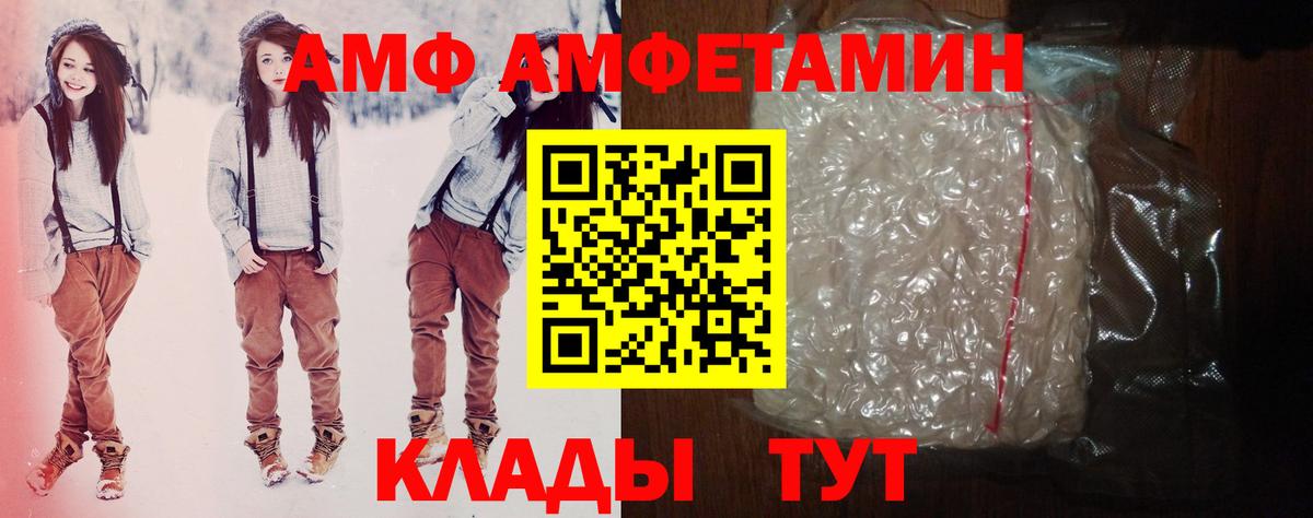АМФЕТАМИН VHQ Азнакаево