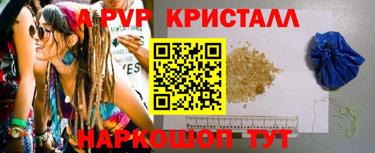 APVP Соль  Вход с VPN  Азнакаево 