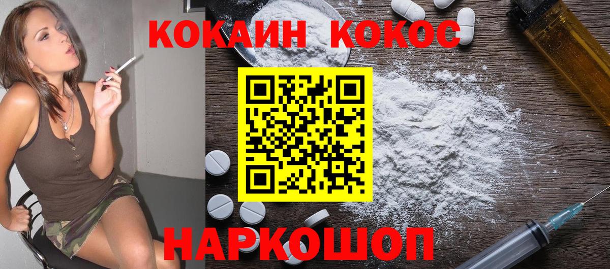 Кокаин Колумбийский Азнакаево