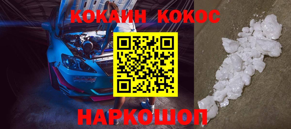 Азнакаево  Cocaine Колумбийский  COCAIN Fish Scale  Вход с VPN 
