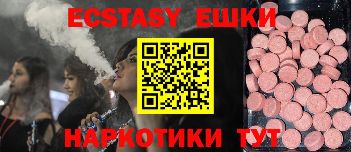 Азнакаево  Ecstasy  Ecstasy 280мг  Вход с VPN  Экстази 250 мг 