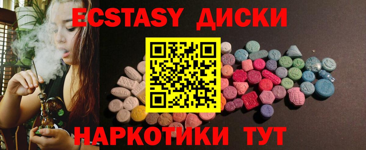 Ecstasy MDMA Азнакаево