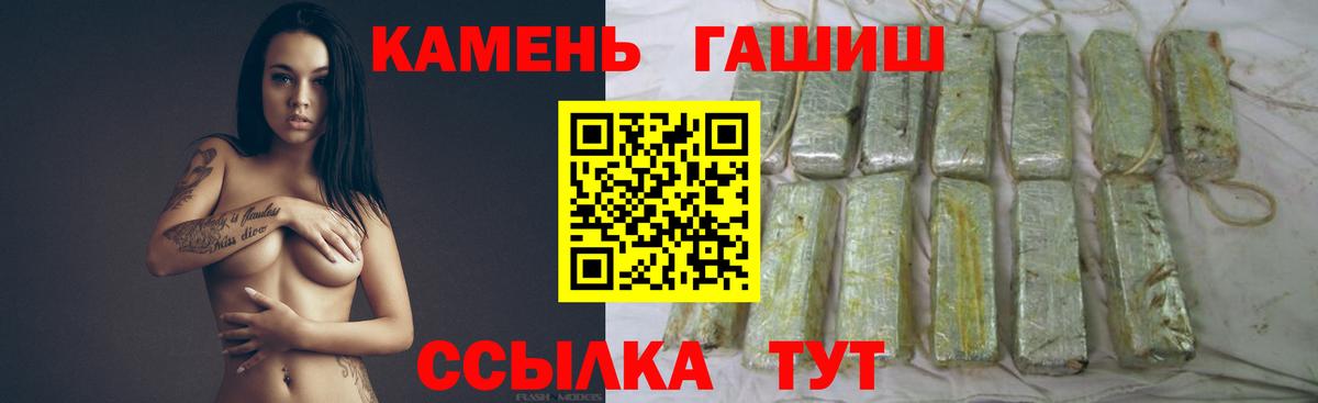 ГАШ AMNESIA HAZE  Вход с VPN  ГАШИШ VHQ  Азнакаево 