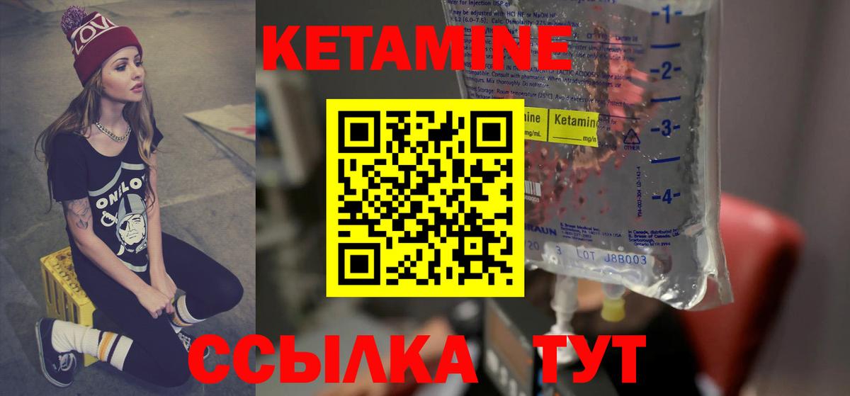 КЕТАМИН ketamine  Вход с VPN  Азнакаево  это формула  КЕТАМИН VHQ 