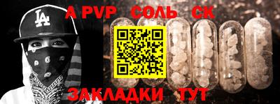 альфа пвп VHQ Старая Купавна