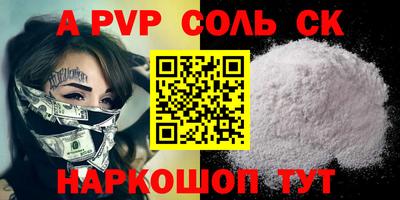 каннабис Ставрополь