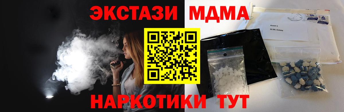 Азнакаево  MDMA Molly  MDMA молли  Вход с VPN 