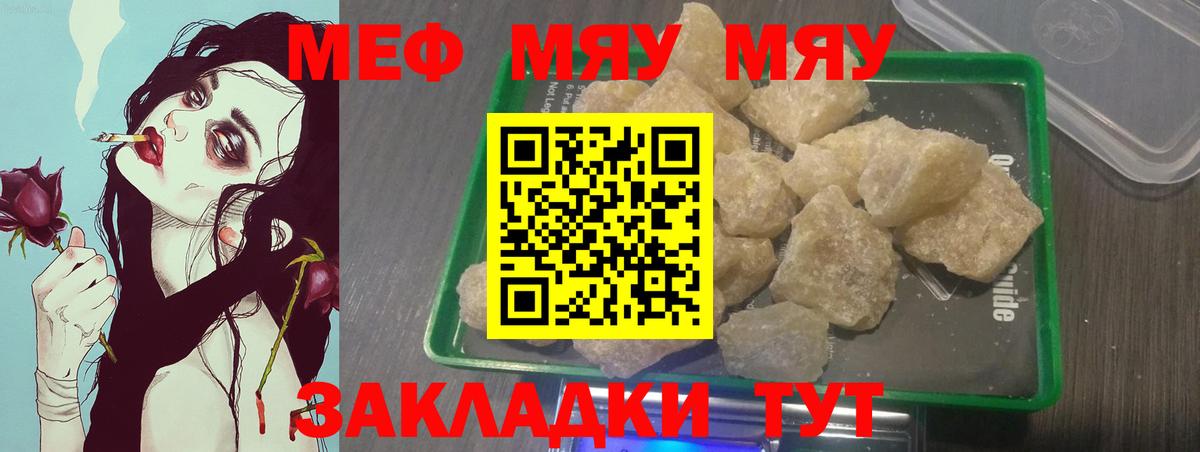 МЕФ кристаллы Азнакаево