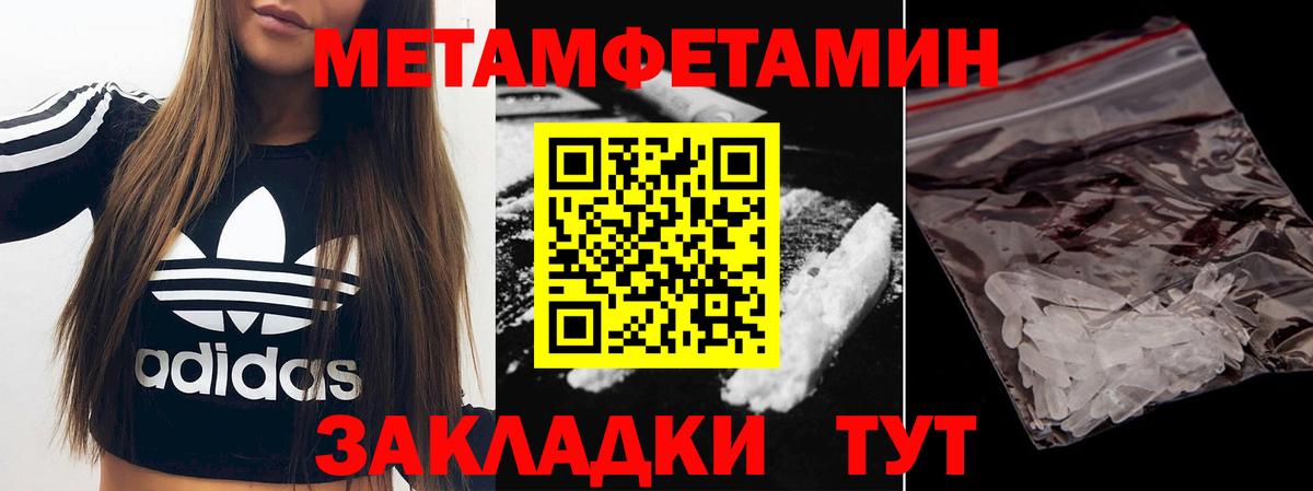 Метамфетамин кристалл  Вход с VPN  Азнакаево 