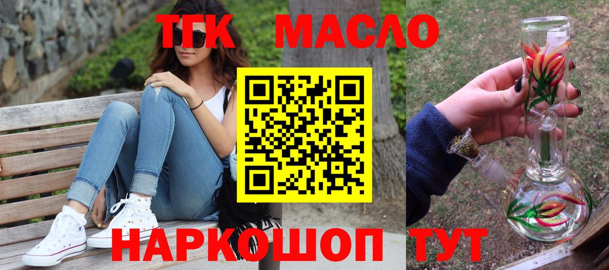 ТГК Wax Азнакаево